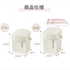 家電 キッチン家電 電気ポットの画像