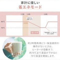 家電 キッチン家電 電気ポットの画像