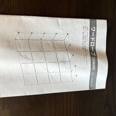 ワードローブ16BOXの画像