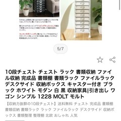 チェストの画像