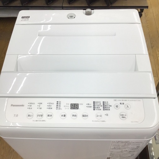 #I-2【ご来店頂ける方限定】Panasonicの7、0Kg洗濯機です