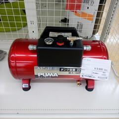 ★ジモティ割あり★  エアータンク 22L（1MPａ）  ／クリ...