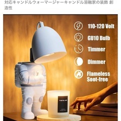 【未使用】キャンドルランプ
