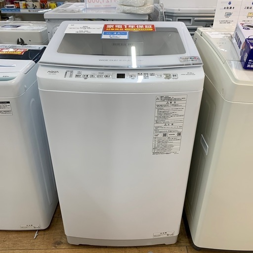 【安心の1年保証】全自動洗濯機 AQUA 2022年製