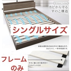 【お取引決定済み】ベッドフレーム 　美品　シングル 低床 すのこ...