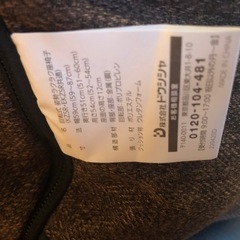 ドウシシャ回転式ラクラク座椅子
の画像