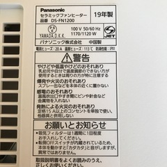 ファンヒーターの画像