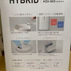 加湿器の画像