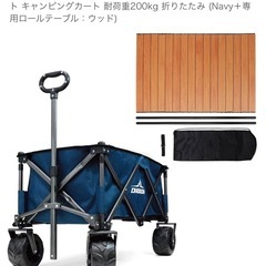 キャリーワゴン アウトドア　キャンプ　カート　美品　破格！の画像