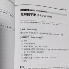 ① NANDA-I 看護診断 定義と分類  医学書院  本の画像