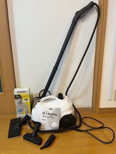 ケルヒャースチームクリーナー(家庭用)