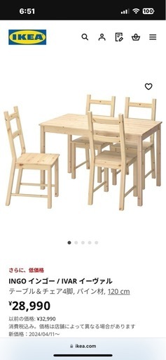 IKEA   ヨックモック