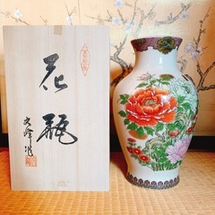 未使用文峰謹製 花瓶