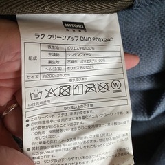 【状態良好】カーペット
の画像