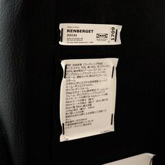 IKEA RENBERGET 回転チェアの画像