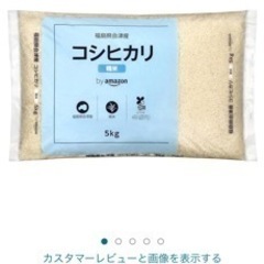 （取引決定）コシヒカリ　お米