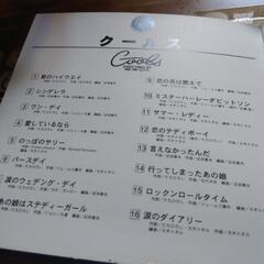 クールスの画像
