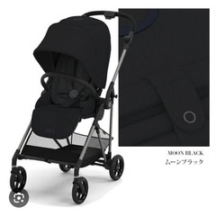 サイベックスベビーカー　メリオ