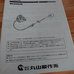 草刈り機