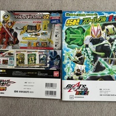 絵本　仮面ライダーセイバー　仮面ライダーギーツ　2冊セット　本　子供の画像