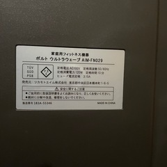 【御譲済】ポルト ウルトラウェーブ AIM-FN029の画像