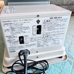 2021年製 煙突式 半密閉式 石油ストーブ 丸型 KSH-10BS-K8