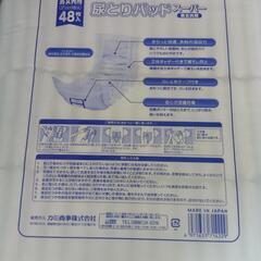 新品大人用　紙オムツの画像