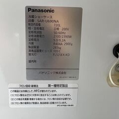 【Panasonic】 パナソニック 冷蔵ショーケース 720L SAR-U690NA N0342の画像