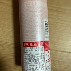 スタイリングフォームの画像