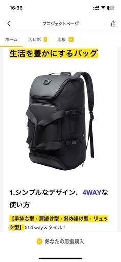 UNIBIZ マルチリュック