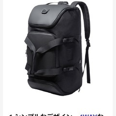 UNIBIZ マルチリュック