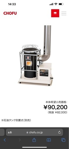 2021年製　煙突式 半密閉式 石油ストーブ 丸型 KSH-10BS-K8