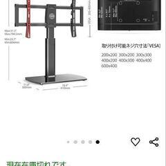 FITUEYES　テレビスタンドの画像