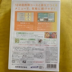 未開封 Wii fit Plus フィット プラスの画像