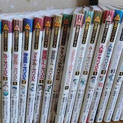 サバイバルシリーズ　51冊の画像