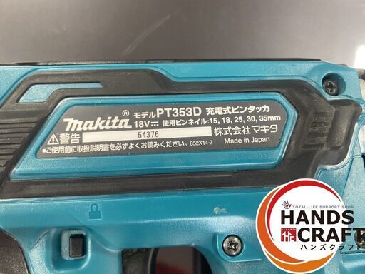 makita マキタ PT353DZ ピンタッカ 35mm 18V