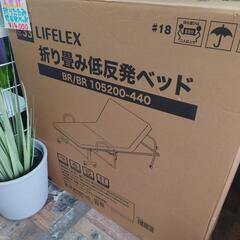 折り畳み低反発ベッド　新品未開封　シングル