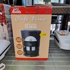 【リサイクルショップどりーむ鹿大前店】No.10734　コーヒーメーカー　未使用品♪　おススメ商品の画像
