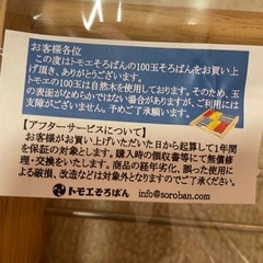 トモエそろばん　アバカス100 （ABA100C） 児童用100...