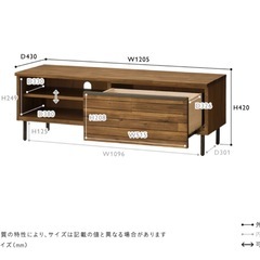 unico SWELLA TVボード 120