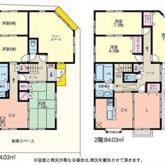 🏠二世帯住宅賃貸　30万円　３LDK×２　江戸川区篠崎町　 - 江戸川区