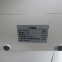 Kloudic 除湿機 DH-CS02【モノ市場東浦店】41の画像