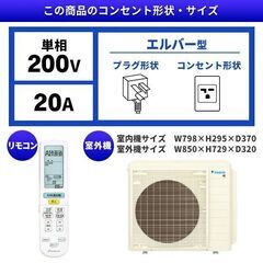 ダイキンのS904ATAP-W [ホワイト]29畳用超大型リビング用エアコン・2024年製新製品・特別工事費25000円で施工します・別途商品をネット通販にてお安く購入できます！の画像