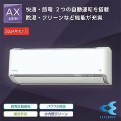 ダイキンのS904ATAP-W [ホワイト]29畳用超大型リビング用エアコン・2024年製新製品・特別工事費25000円で施工します・別途商品をネット通販にてお安く購入できます！の画像
