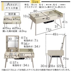 テーブルドレッサー(こたつ機能付き)の画像