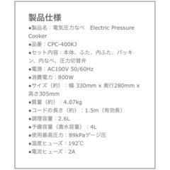 新品未使用cuisinart 電気圧力鍋　0円　の画像