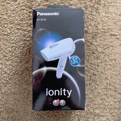 ★決まりました★【未使用品】パナソニックドライヤー ionity