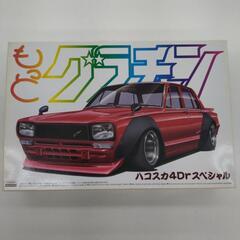 ハコスカ おもちゃの中古が安い！激安で譲ります・無料で