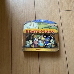 幼児用本