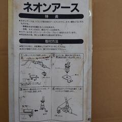 倉庫片付け中。ネオンの画像